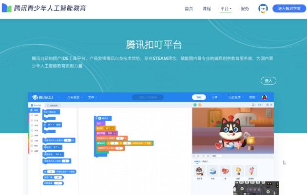 推进并普及基础教育阶段人工智能基础软件开发