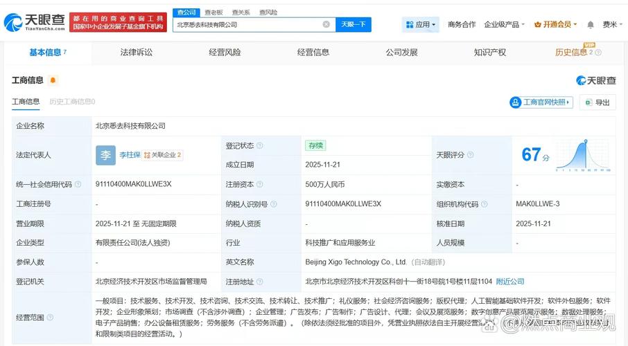 币圈之外 当咨询服务、版权代理与AI基础软件相遇