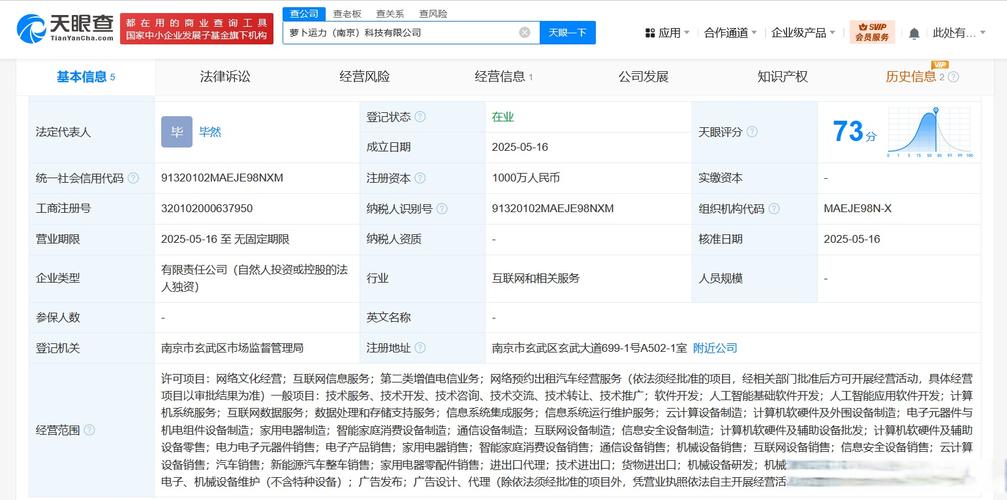 解密“币”与经营范围背后的技术基石 从网络文化、互联网信息到人工智能软件开发
