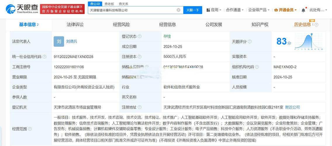 从“经营范围”到“技术落地” 解读人工智能基础软件开发的战略价值