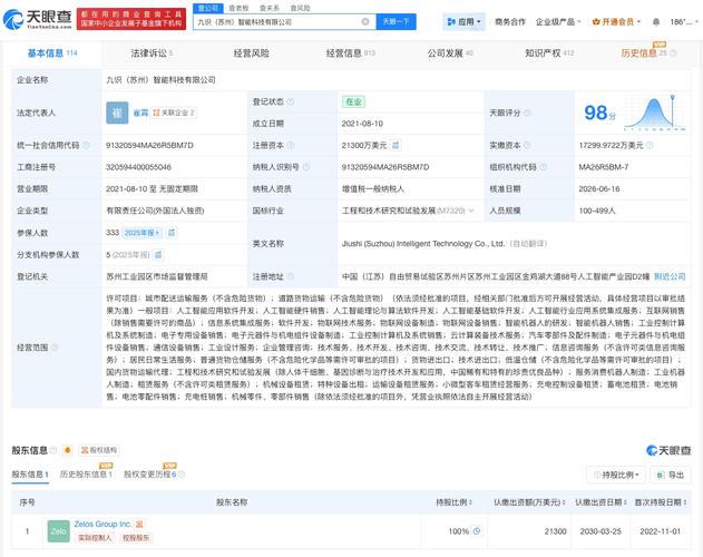聚焦人工智能基础软件开发 一家2021年8月成立企业的起步之路