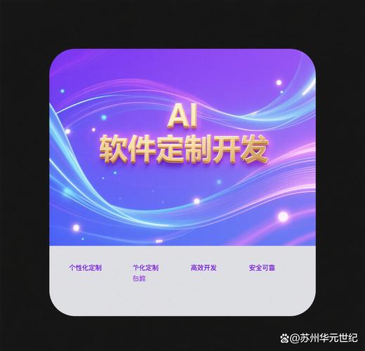 浙江人工智能基础软件开发 创新高地的崛起